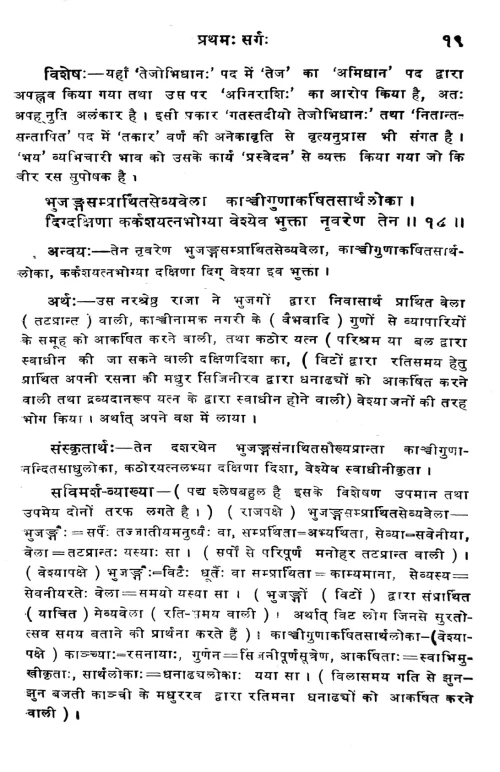 Janakiharanam (Kavya)